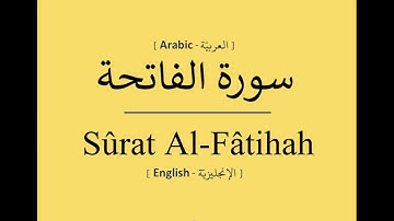 Surah Al-Fatiha (English translation) - سورة الفاتحة وترجمتها باللغة الإنجليزية