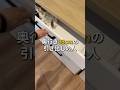 奥行き33cm?ならこのカトラリーケース【KEYUCA】 #shorts #収納