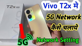 vivo t2x 5g network setting, vivo t2x me 5g network kaise  laye, vivo t2x 5g setting kaise kare screenshot 5