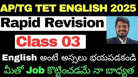AP/TG TET ENGLISH GRAMMAR & TEXTBOOKS RAPID REVISION CLASSES- CLASS 3 EXPLANATION BY SANDEEP 