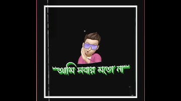 Bangla Attitude Status🤟Emotional Status Video💘 Bangla text Dialogue WhatsApp Status | Fb text status