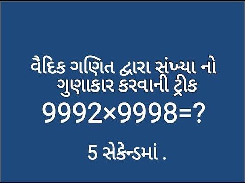 vedas in gujarati vedas in gujarati