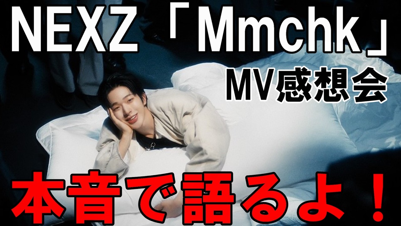 Let's speak our minds!! NEXZ comeback!! (넥스지) 