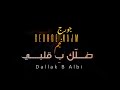 George Najm جورج نجم Dallak B Albi ضلك بقلبي 
