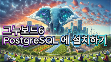 그누보드6 PostgreSQL 에 설치하기. . Ubuntu 22.04, PostgreSQL, Python, fastapi, uvicorn, iptables