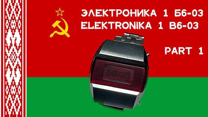 🇧🇾 «Электроника 1» Б6-03 ("Elektronika 1" B6-03): Part 1 (Let's Marvel!) [#TCE0666]