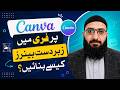 How to Create Amazing Banners in Canva for FREE | Beginner Tutorial 2026
