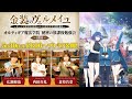 TVアニメ「金装のヴェルメイユ」特別WEB番組 オルティギア魔法学院 秘密の放課後勉強会 ~1限目~