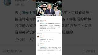 國企大佬養男寵1