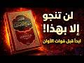 عبادات تقود للنار الحقيقة الصادمة عن أمراض القلوب