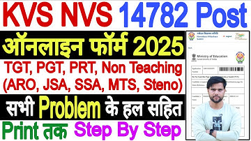 KVS NVS Form Fill Up 2025 Step By Step | KVS Form Fill Up 2025 PRT TGT | KVS PRT Form Fill Up 2025
