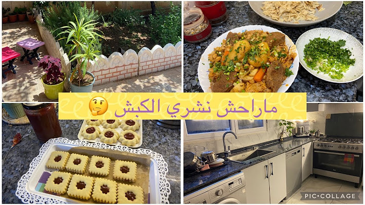 أمال الجزائرية 🌸 روتين العواشر و التحضيرات لعيد الأضحى 🐏🎁وصفة حلوة بالزيت للعيد👍شخشوخة حارة 🌶️