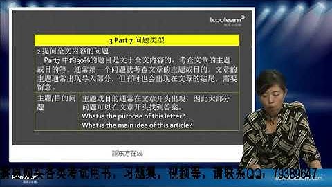 06 -多益阅读 / 新托业阅读 / Toeic Reading