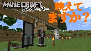 【マイクラ】映えスポットを作る【ソロ咎クラ】