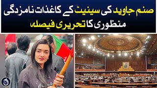 Sanam Javed’s written decision to approve the nomination papers of the Senate - Aaj News