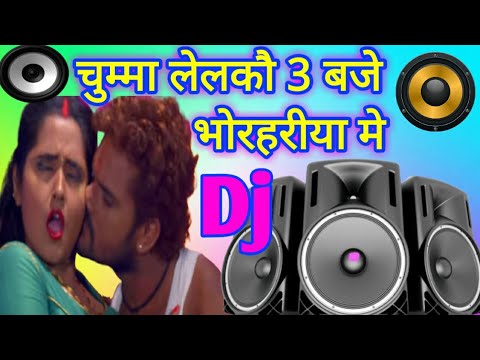 Chumma Lela Ko Deepika Chhaura 3 Baje Bhorhariya Me || Dj Song 2019 Baignabad