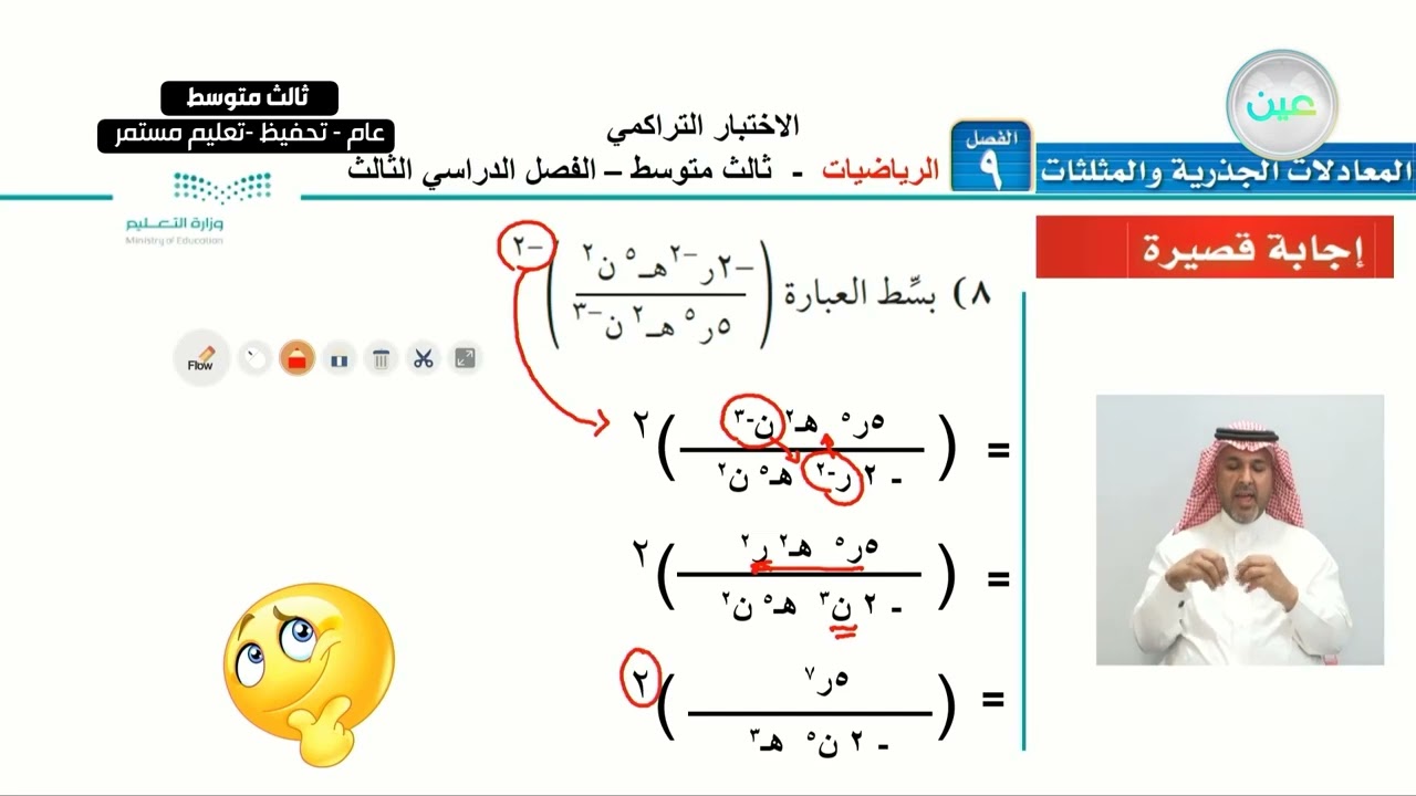 الاختبار التراكمي(2) - الرياضيات - ثالث متوسط
