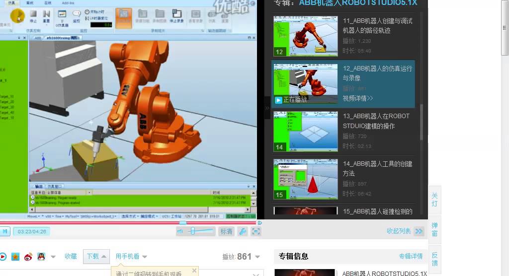 robotstudio 5 18 - YouTube