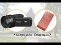 Panasonic VX1 (HC-VX1EE-K) - Вместо смартфона (Обзор)