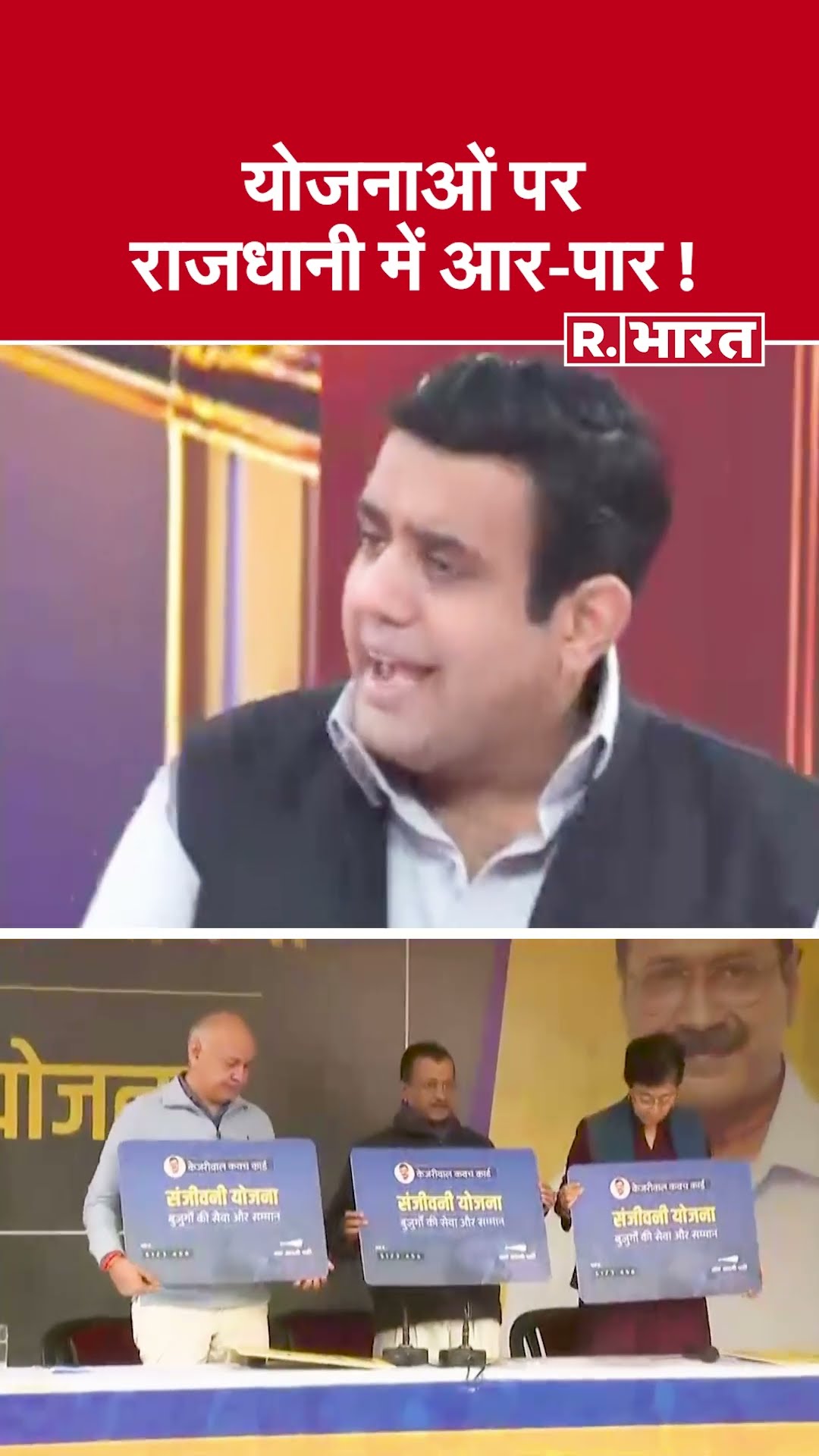 योजनाओं पर राजधानी में आर-पार ! देखिए #poochtahaibharat में ऐश्वर्य का एजेंडा