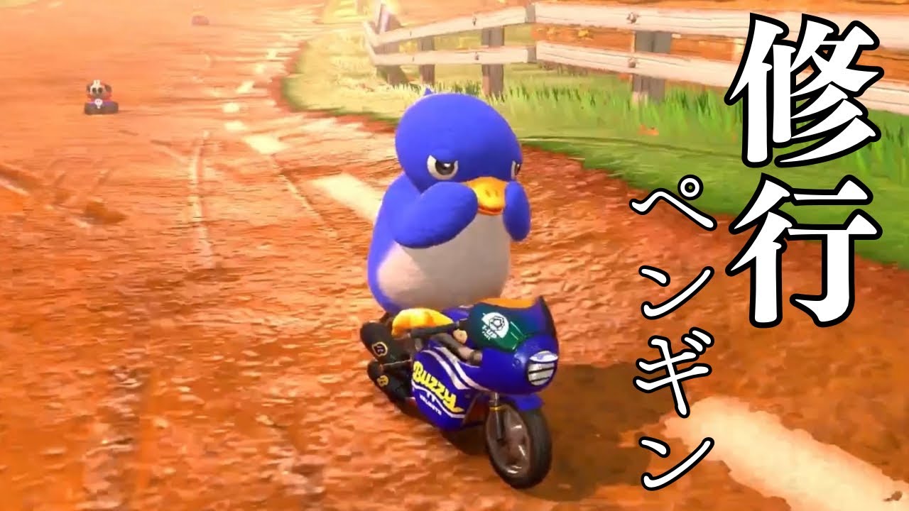【初実況】1位を目指せ！マリオカートワールド修行