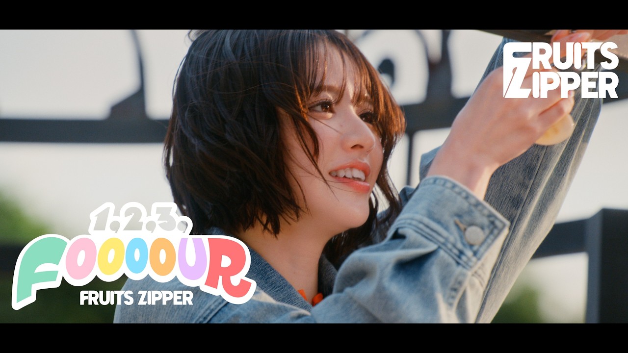MV Teaser 鎮西寿々歌】FRUITS ZIPPER『1,2,3,FOOOOUR』 - YouTube