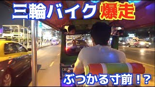 タイ名物トゥクトゥクに乗って屋台村に行ってみた！！