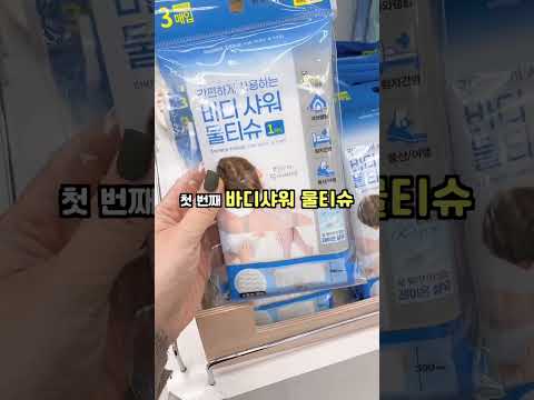 [🌱밤부마마 <strong>꿀팁나눔</strong>] 다이소에서 찾아낸 여름휴가 베스트 꿀템 Top3