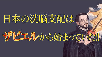 ザビエル Youtube