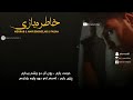 Mehrab Khatereh Bazi New Track 2017 Mehrab Subtitle Kurdish اهنگ جدید مهراب بنام خاطرە بازی ٧ 