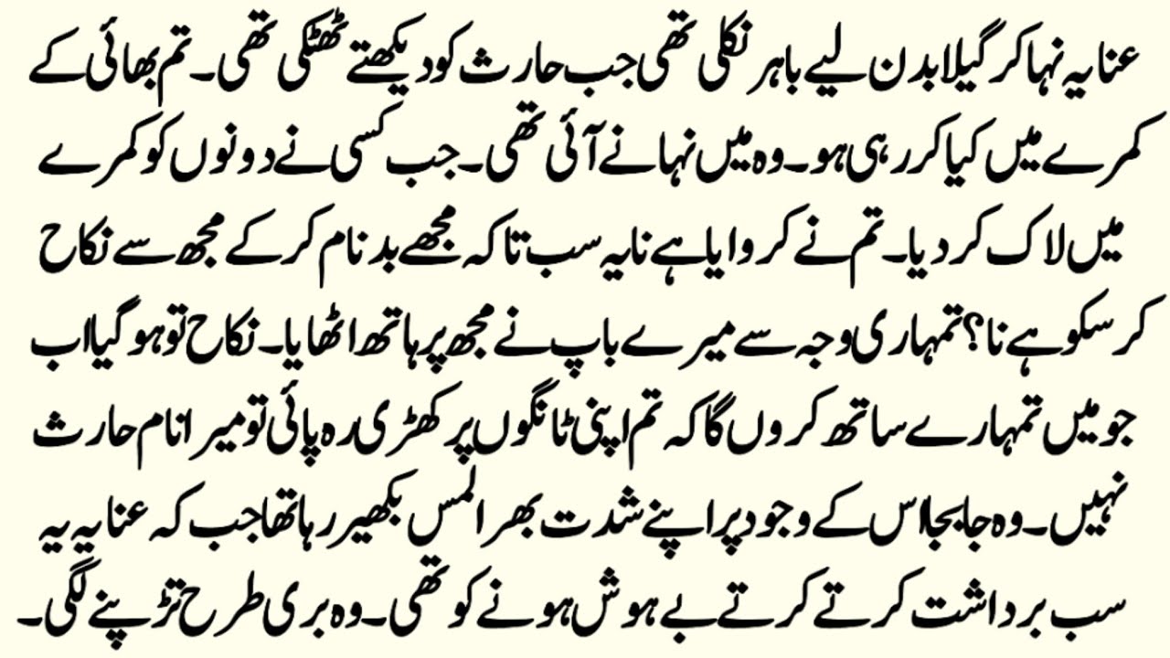 Forced Czn Marriage Novel | دلِ نایاب | Romantic Urdu Novel | After Marriage  Romance | by NK Novels