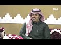 الشاعر يضحك بنهاية شيلة كل ما شمس العصر المنشد الوليد ال عامر ليالي الواقع20 ليالي الواقع دكتور بوح الشاعر يضحك بنهاية شيلة كل ما شمس العصر المنشد الوليد ال عامر ليالي الواقع20 ليالي الواقع دكتور بوح
