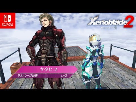 任天堂 - ゼノブレイド2 Xenoblade Chronicles™ 2 for Nintendo Switch - Nintendo