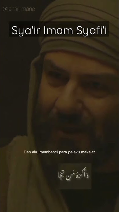 Syair Imam Syafi'i