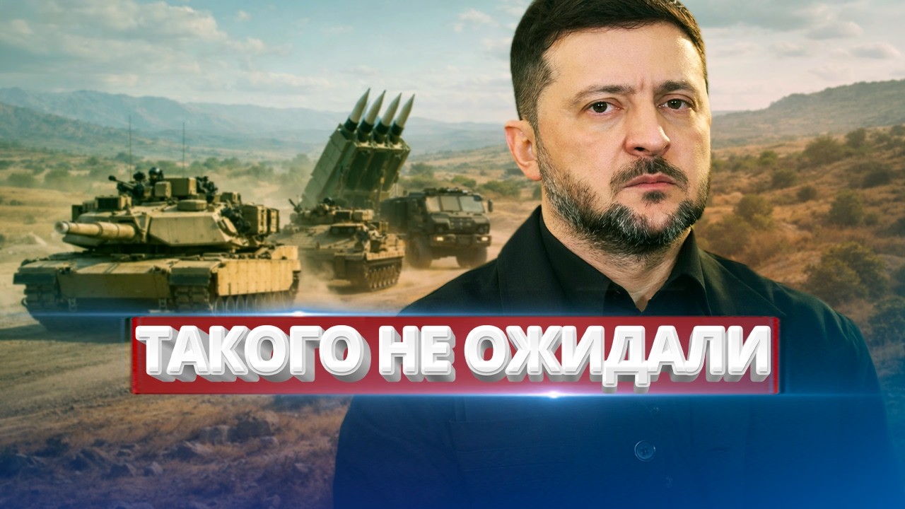  Срочная помощь Киеву / Трамп направил войска