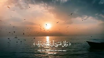 واذكر ربك إذا نسيت - القارئ محمد صديق المنشاوي