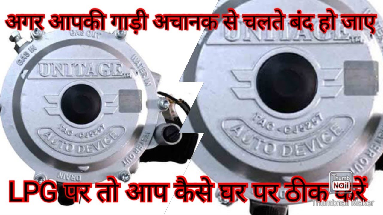 LPG gas kit .Car LPG gas kit setting . carLPG kit price YouTube