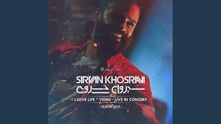 Doost Daram Zendegiro (Live In Tehran 2015) - Sirvan Khosravi