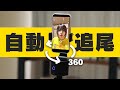 AI搭載のスマホスタンド「Pivo」が楽しすぎるんやがww