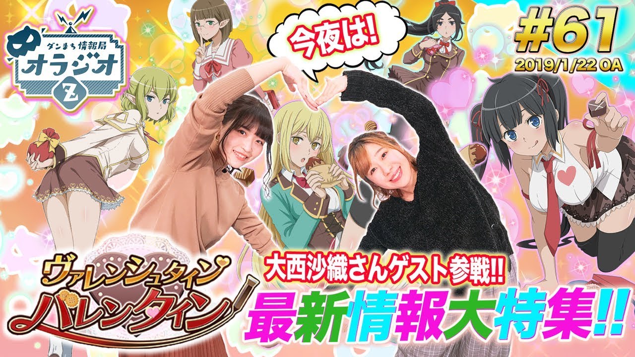 ダンまち III Amazon特典 スペシャルラジオCD 水瀬いのり 大西沙織 ダンまち』水瀬いのり＆大西沙織、“例の紐”装着の松岡禎丞パネルと3