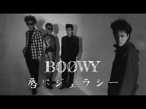 BOØWY " 唇にジェラシー " ( Live Version )　BOOWY