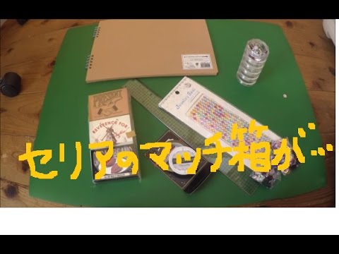 セリア購入品 マッチ箱のようなギフトボックス 引き出しの滑り改善 Seria Haul Japan Youtube