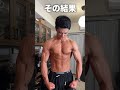 1日で5000kcal食べたら血管がエグいことになった【大会まで14日】