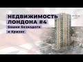 Недвижимость Лондона 4: Башня Безнадеги и Кризис