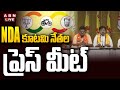 LIVE: NDA leaders key Press Meet ahead of AP Assembly polls