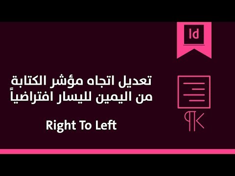 فيديو: 3 طرق سهلة للقيام بخط مرتفع في PowerPoint