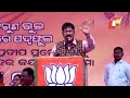 Bjp candidate pradip purohit woos voters with his speech in padampur