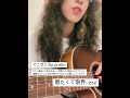 【cover】でこぼこ/furui riho