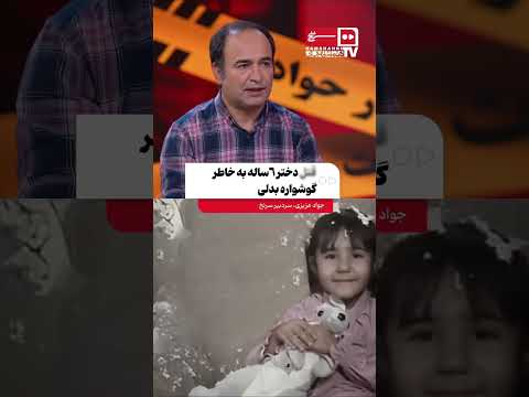 ق ل دردناک السانا به خاطر گوشواره طلا