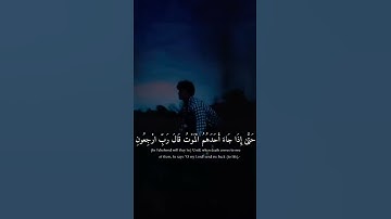{وَقُل رَّبِّ أَعُوذُ بِكَ مِنْ هَمَزَٰتِ ٱلشَّيَٰطِينِ} 🤲🥺 القارئ إسلام صبحي 💛